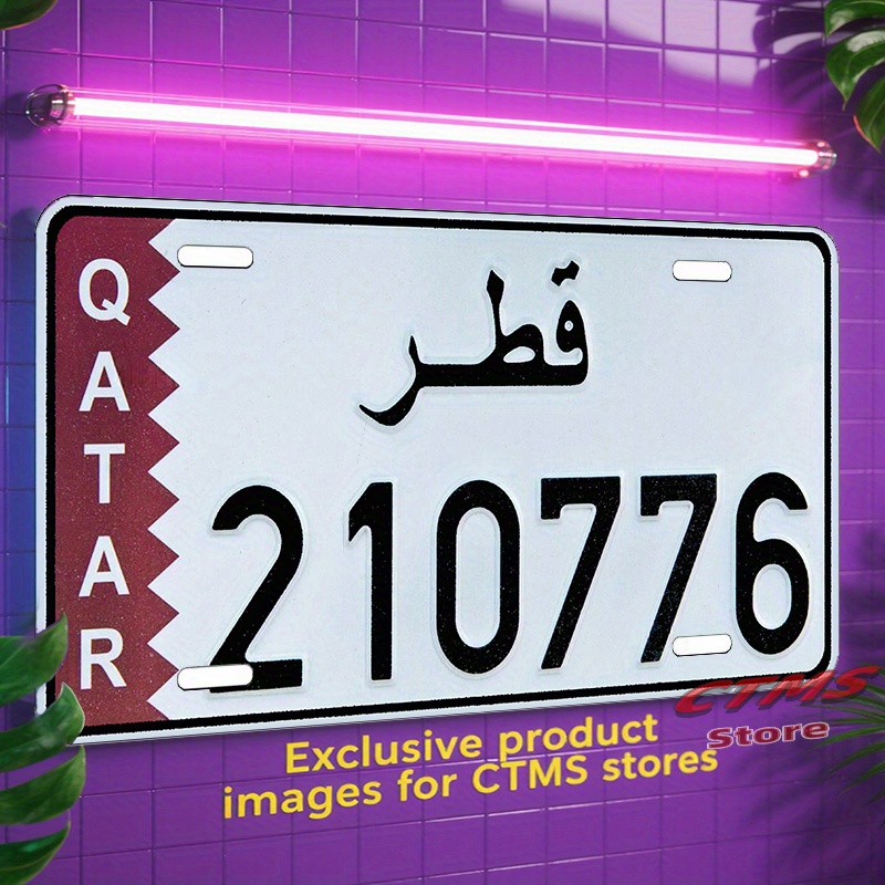 Home Decor Qatar - لافتة معدنية من الألومنيوم بتصميم علم