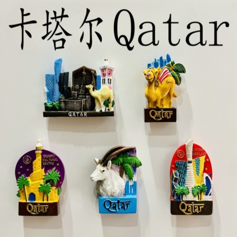 قطر ثلاثية الأبعاد مغناطيس الث - مراجعة Home Decor Qatar وسعره