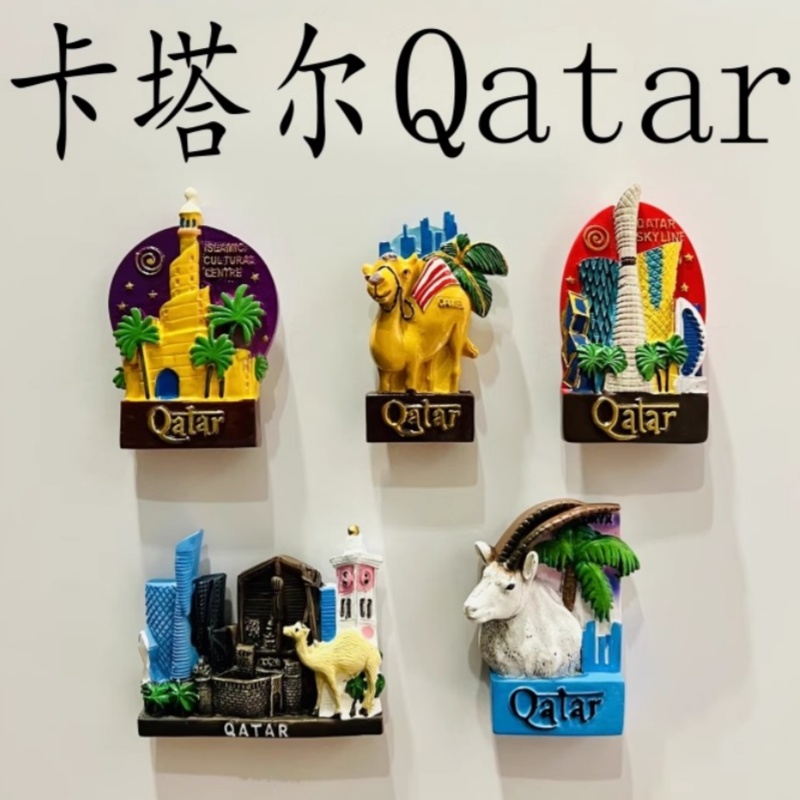 قطر ثلاثية الأبعاد مغناطيس الث - مراجعة Home Decor Qatar وسعره