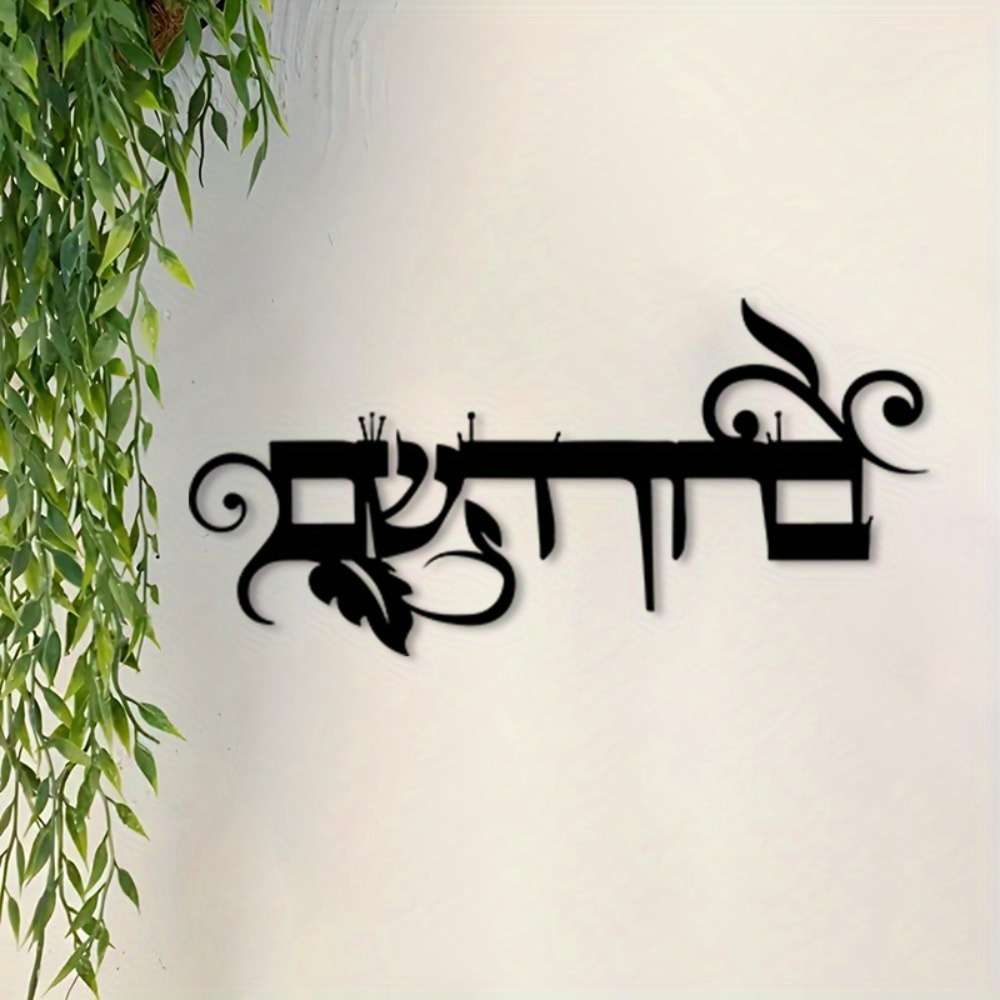 لوحة جدارية حديدية من CIFBUY ب - مراجعة Home Decor In وسعره